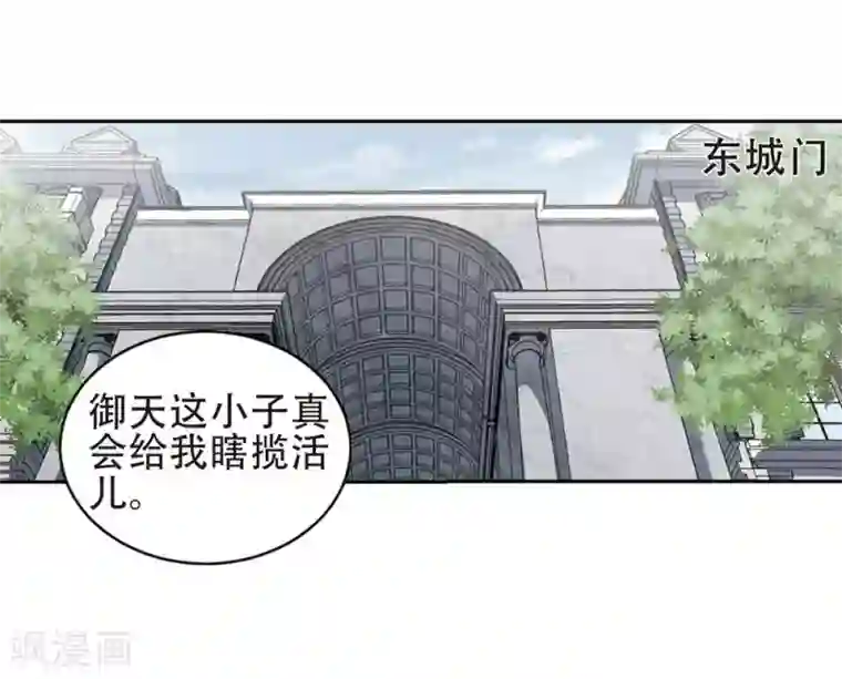 网游之近战法师第244话 抢地盘1