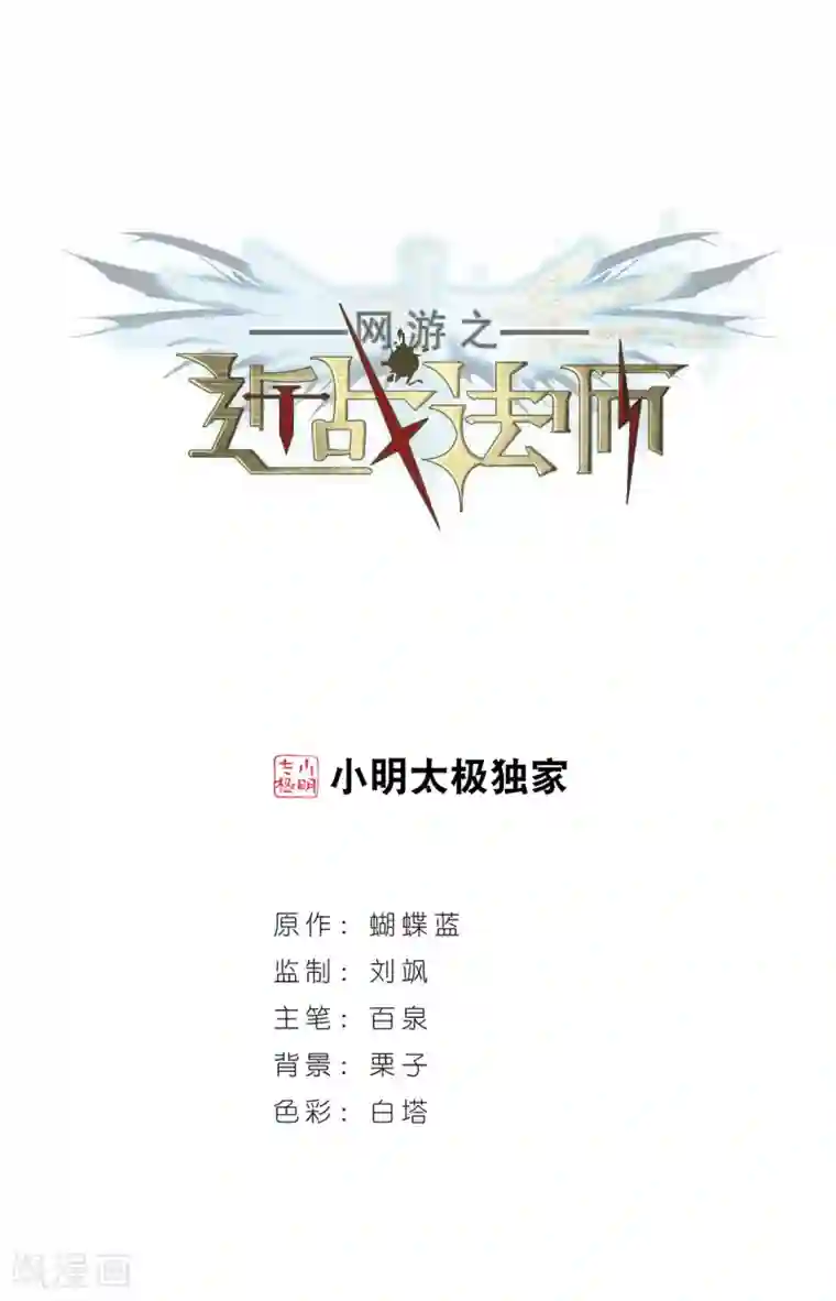 网游之近战法师第245话 抢地盘2