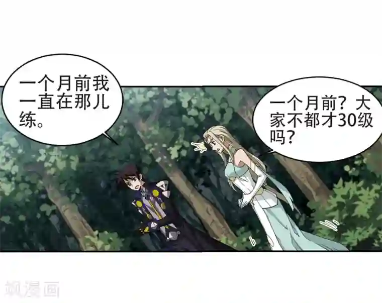 网游之近战法师第245话 抢地盘2