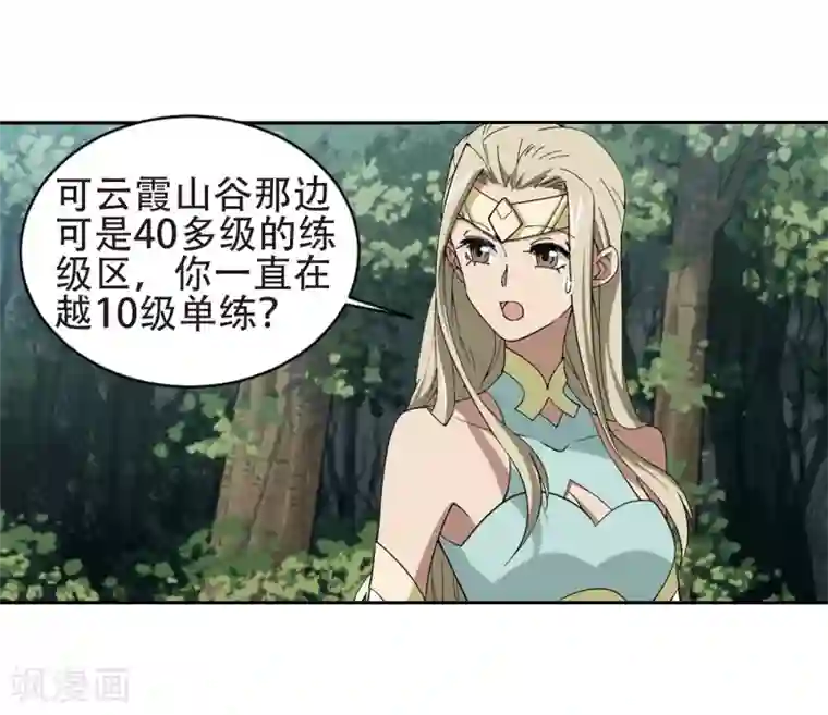 网游之近战法师第245话 抢地盘2