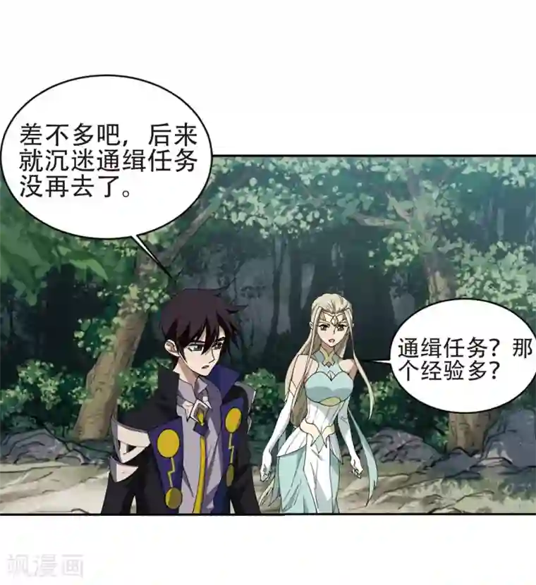 网游之近战法师第245话 抢地盘2