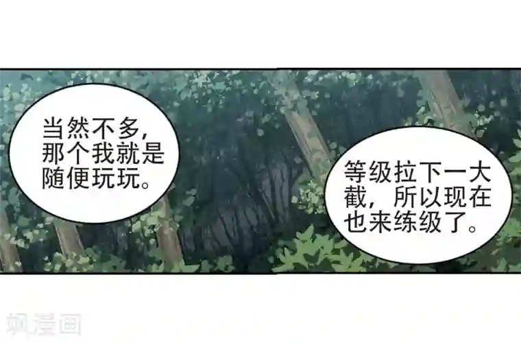 网游之近战法师第245话 抢地盘2