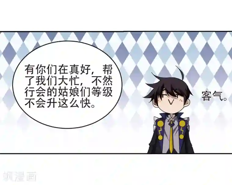 网游之近战法师第245话 抢地盘2