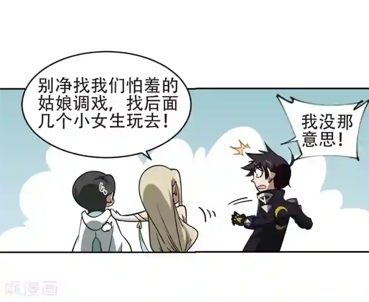 网游之近战法师第245话 抢地盘2
