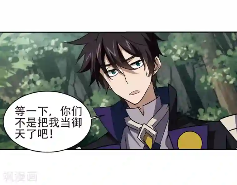 网游之近战法师第245话 抢地盘2