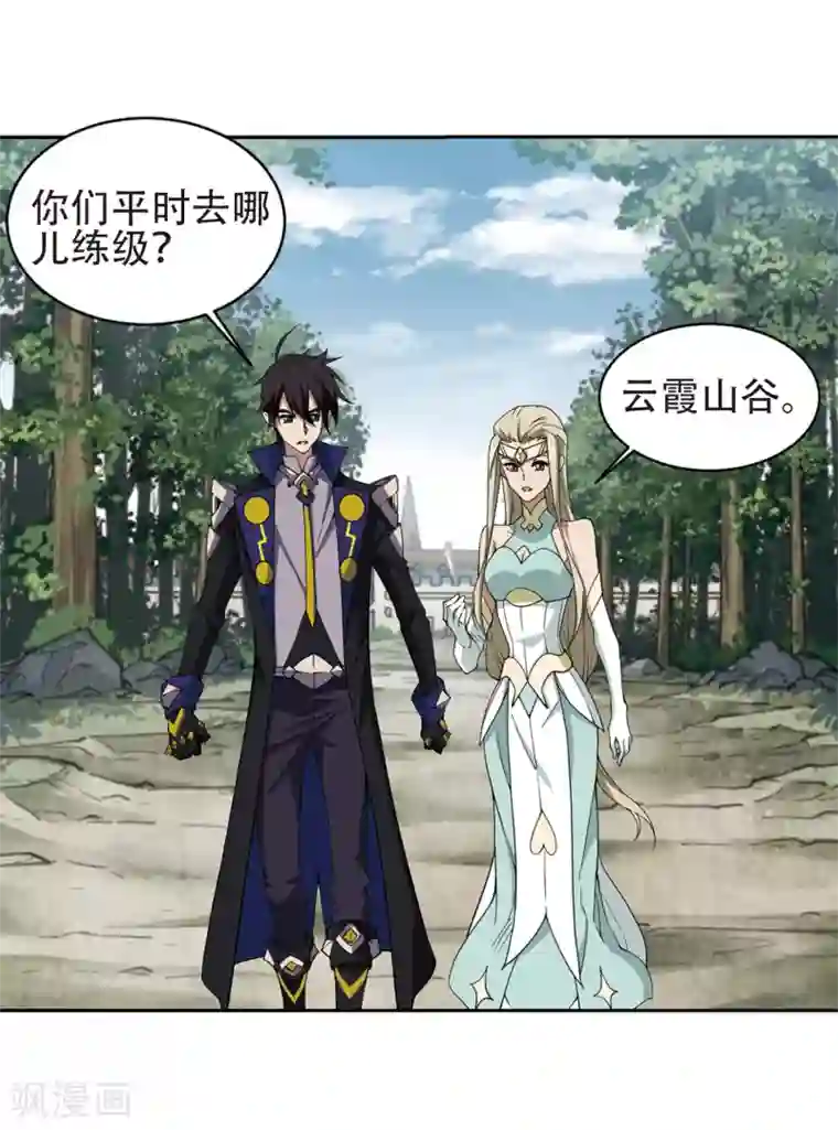 网游之近战法师第245话 抢地盘2