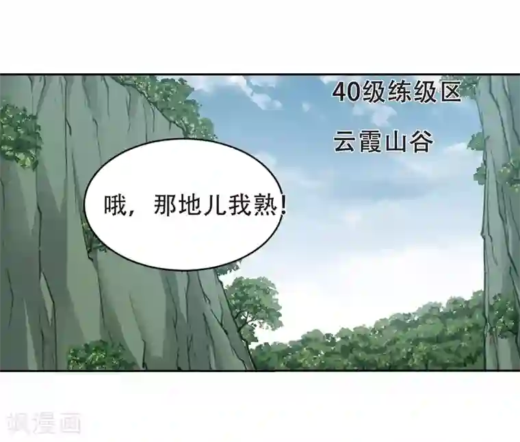 网游之近战法师第245话 抢地盘2