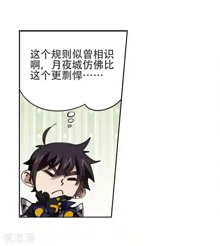 网游之近战法师第246话 抢地盘3