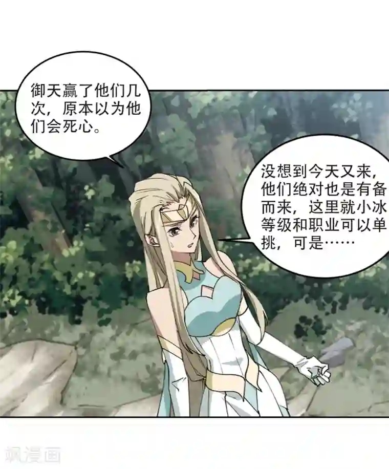 网游之近战法师第246话 抢地盘3