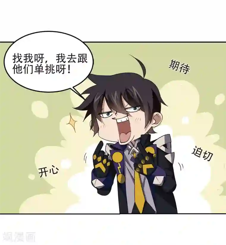 网游之近战法师第246话 抢地盘3