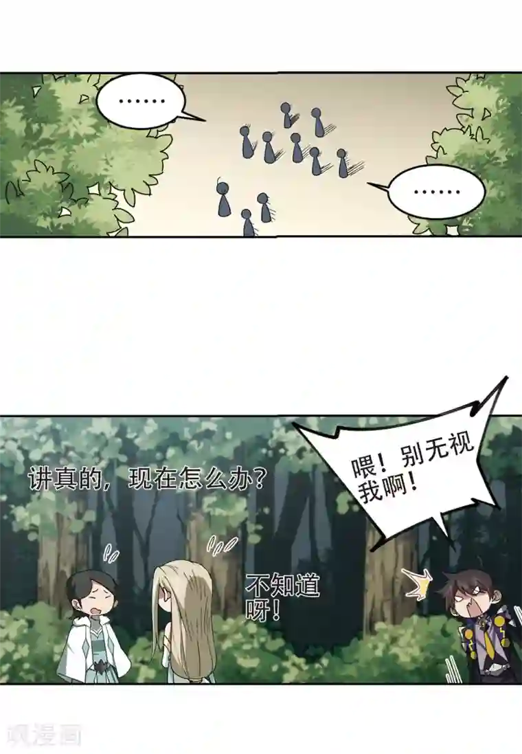 网游之近战法师第246话 抢地盘3