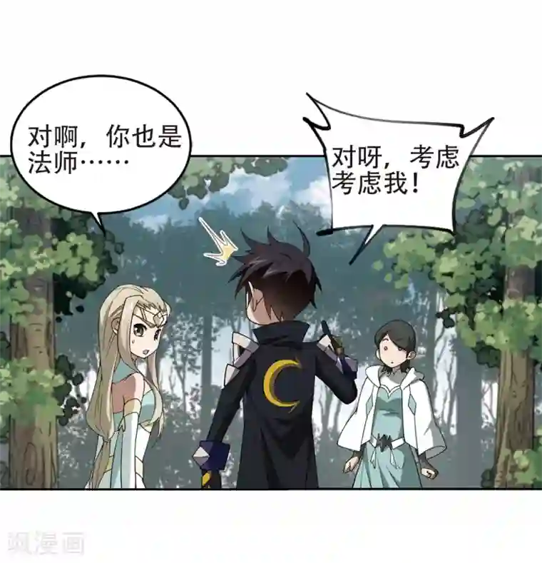 网游之近战法师第246话 抢地盘3