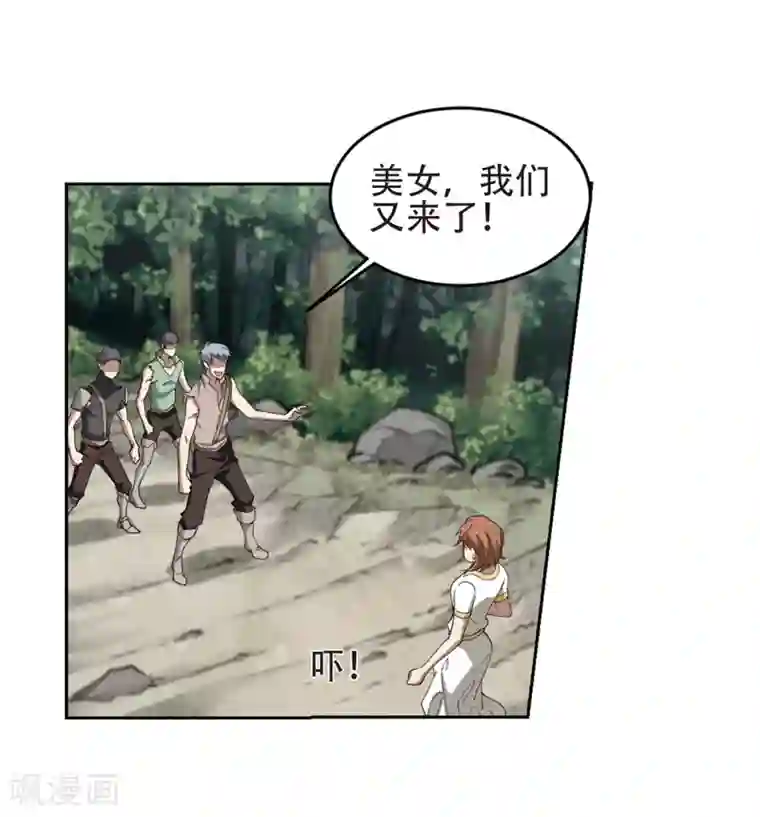 网游之近战法师第246话 抢地盘3