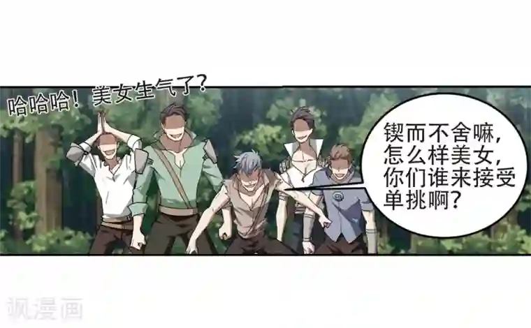 网游之近战法师第246话 抢地盘3