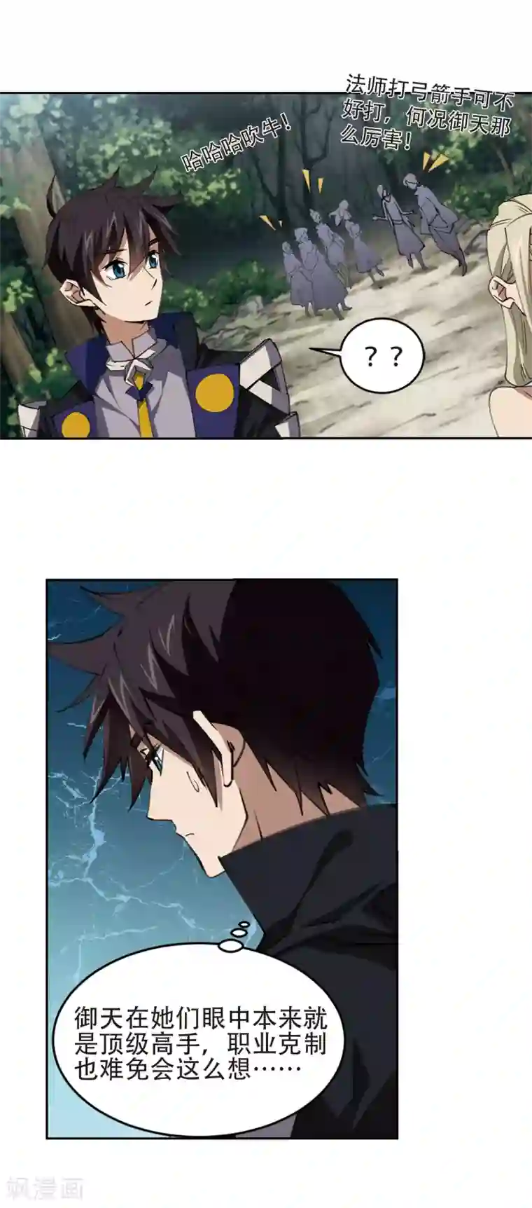 网游之近战法师第246话 抢地盘3