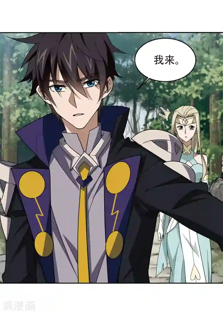 网游之近战法师第246话 抢地盘3