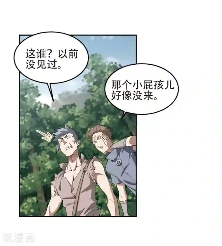 网游之近战法师第246话 抢地盘3