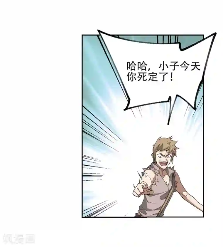 网游之近战法师第246话 抢地盘3