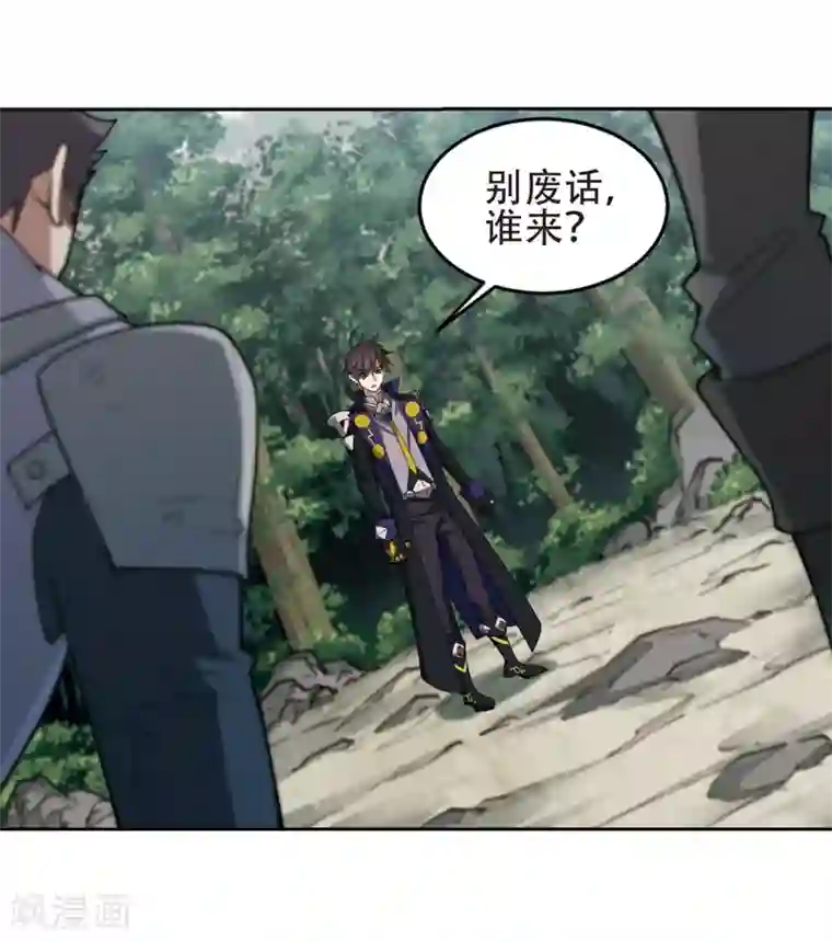 网游之近战法师第246话 抢地盘3