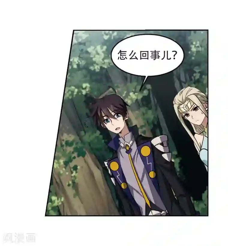 网游之近战法师第246话 抢地盘3