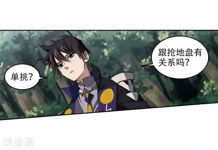 网游之近战法师第246话 抢地盘3