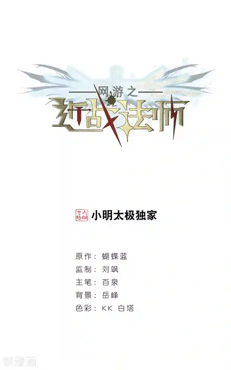 网游之近战法师第247话 替姑娘们出头1