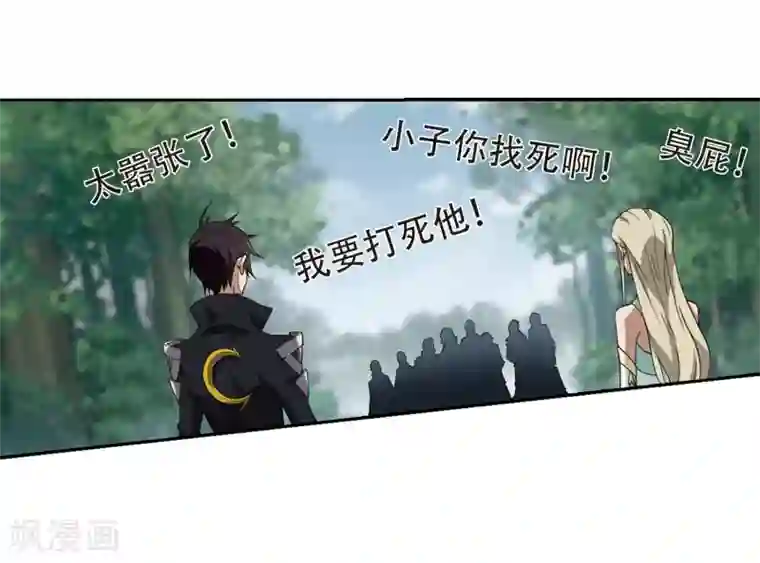 网游之近战法师第247话 替姑娘们出头1