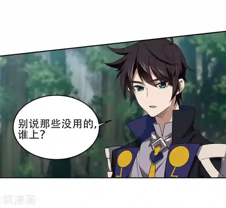 网游之近战法师第247话 替姑娘们出头1