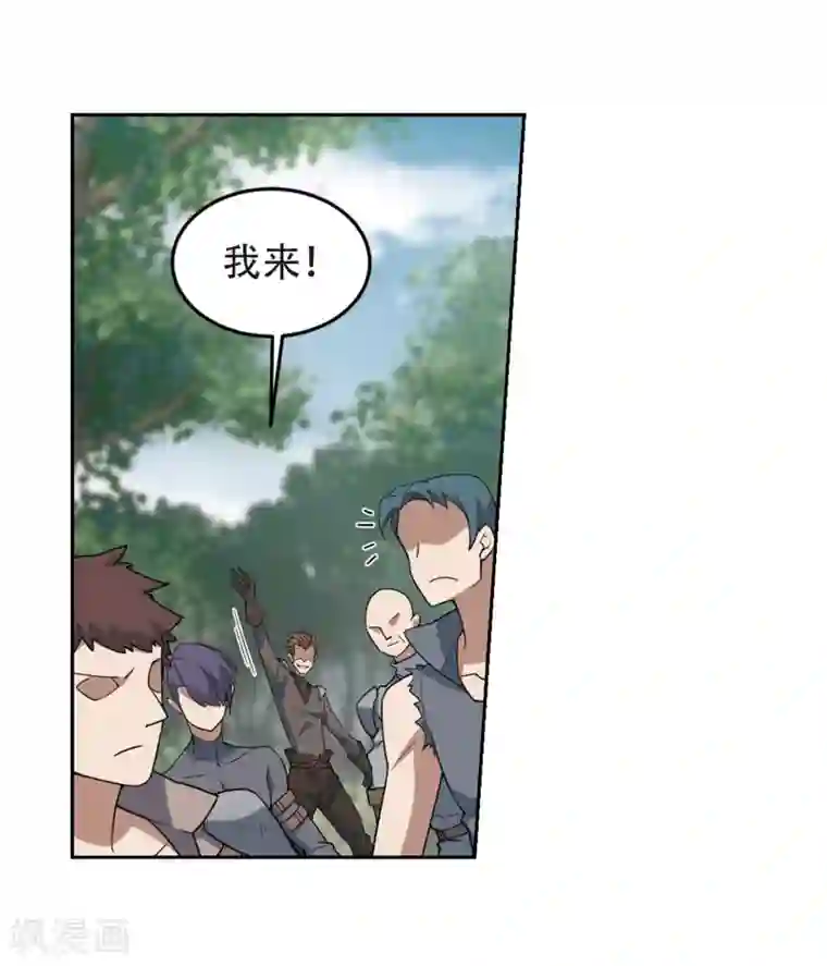 网游之近战法师第247话 替姑娘们出头1