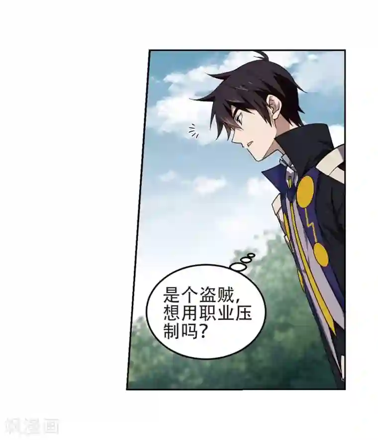 网游之近战法师第247话 替姑娘们出头1