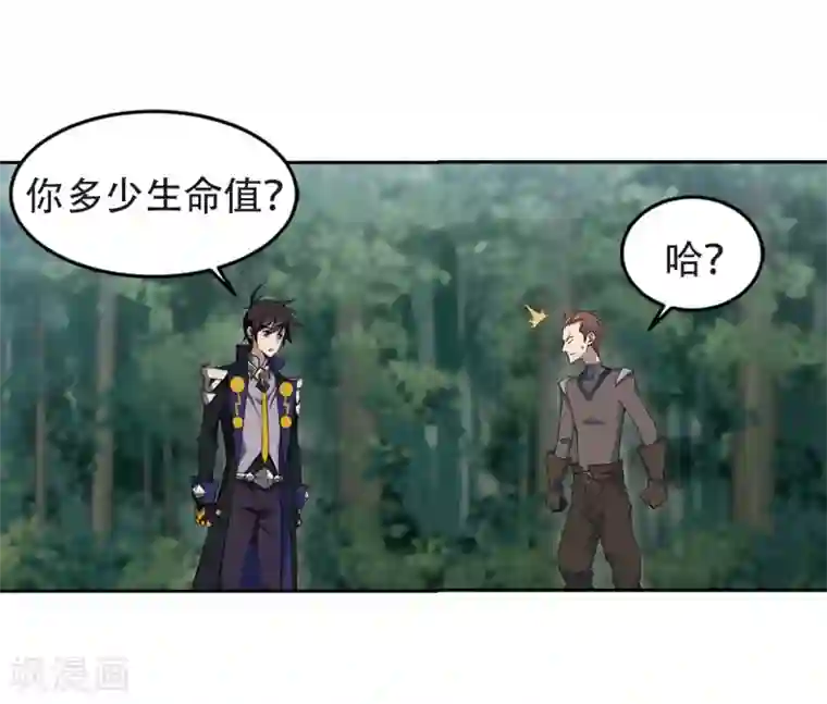 网游之近战法师第247话 替姑娘们出头1