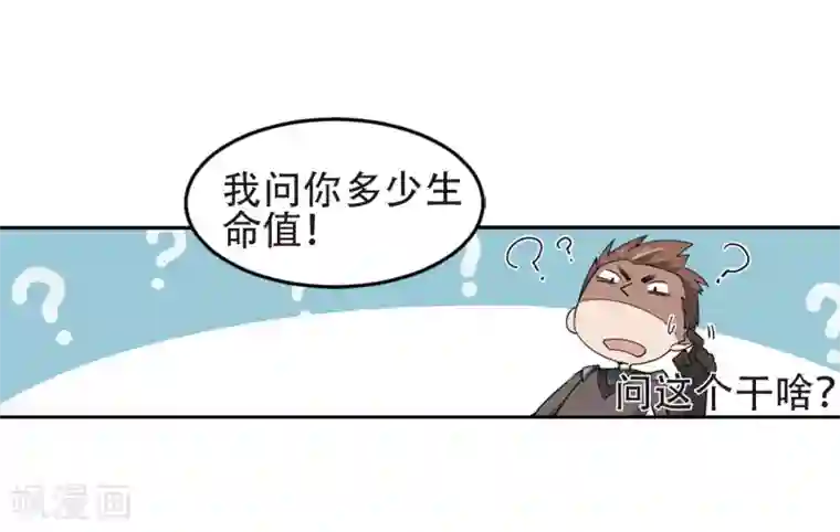 网游之近战法师第247话 替姑娘们出头1