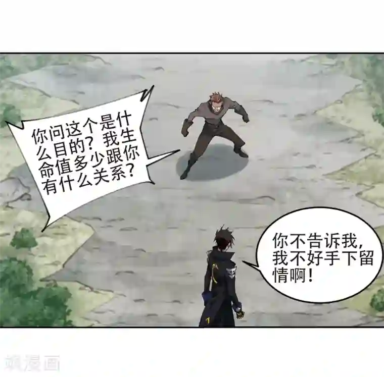 网游之近战法师第247话 替姑娘们出头1