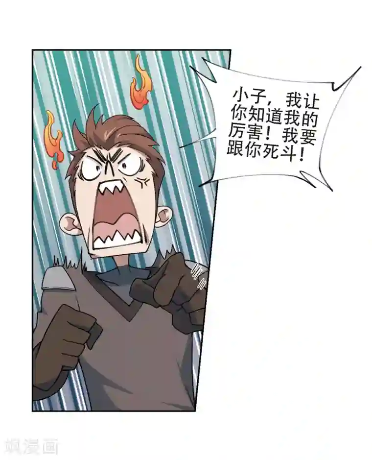 网游之近战法师第247话 替姑娘们出头1