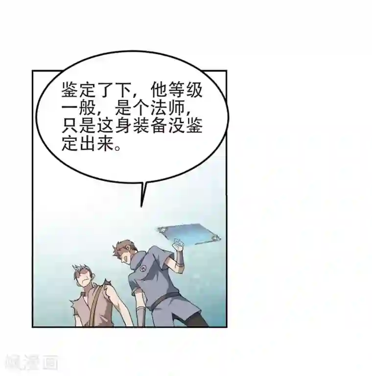 网游之近战法师第247话 替姑娘们出头1