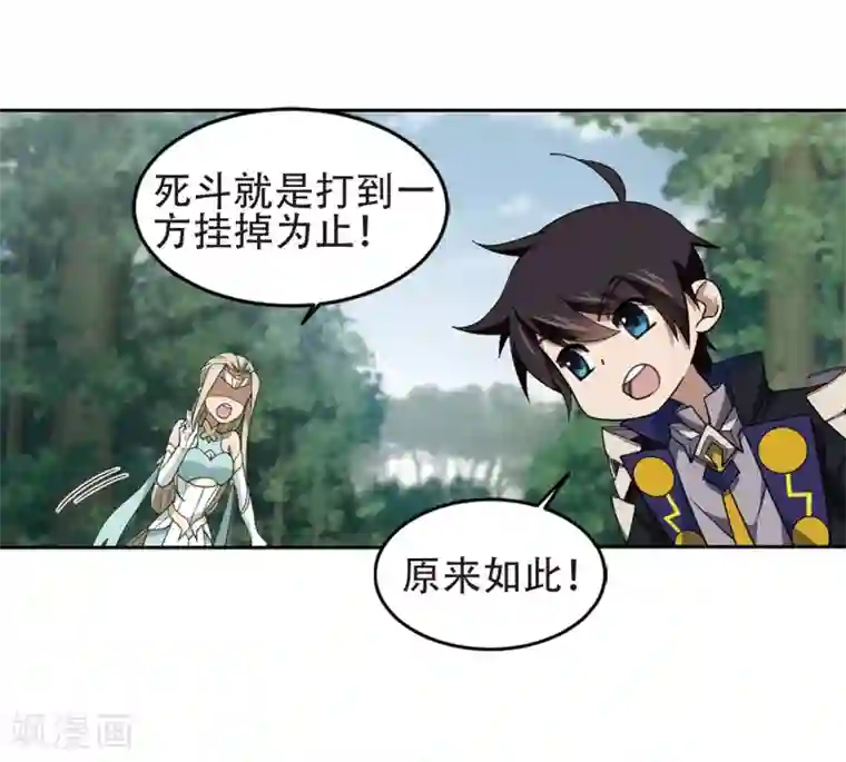 网游之近战法师第247话 替姑娘们出头1