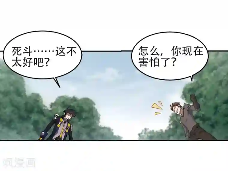 网游之近战法师第247话 替姑娘们出头1