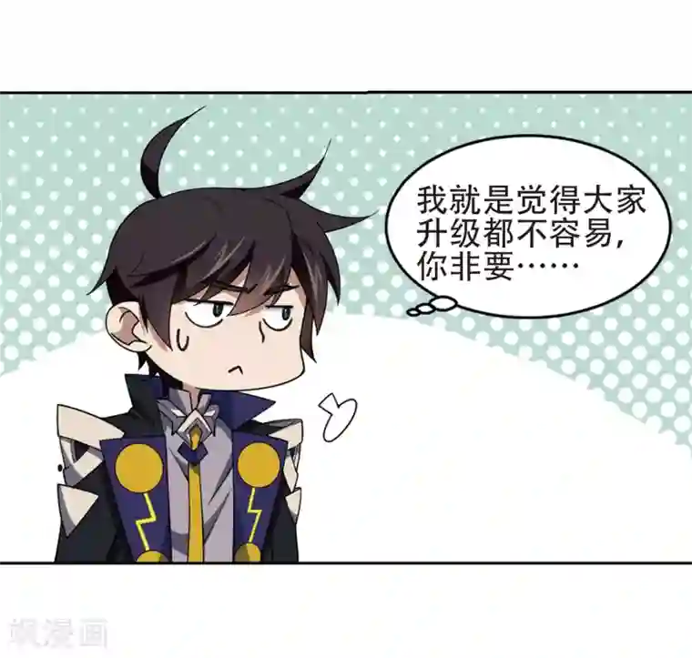 网游之近战法师第247话 替姑娘们出头1
