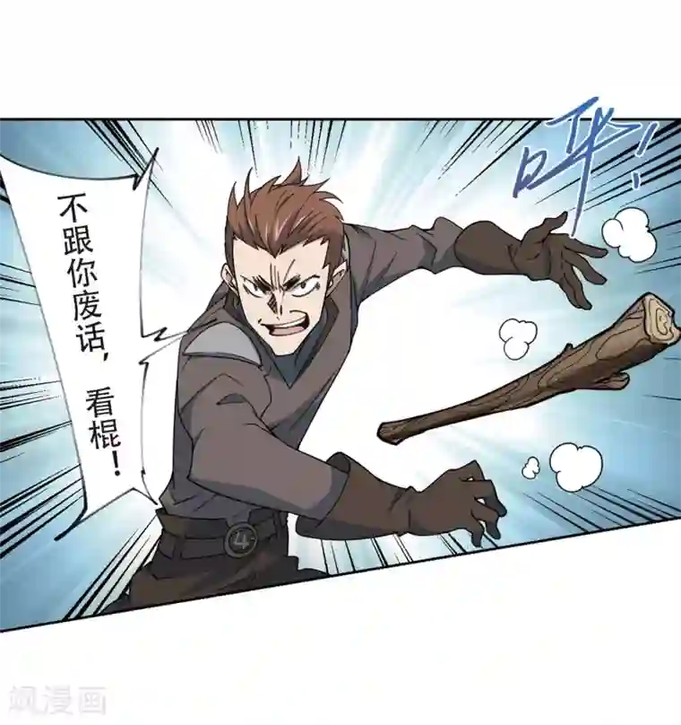 网游之近战法师第247话 替姑娘们出头1