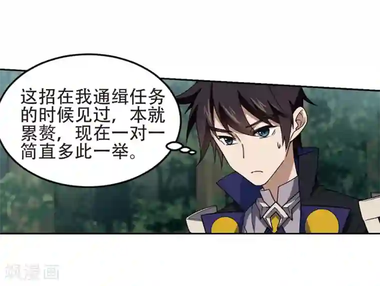 网游之近战法师第247话 替姑娘们出头1