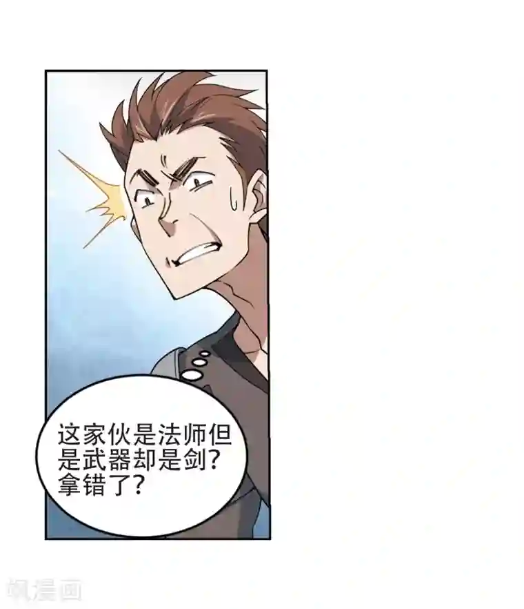 网游之近战法师第247话 替姑娘们出头1