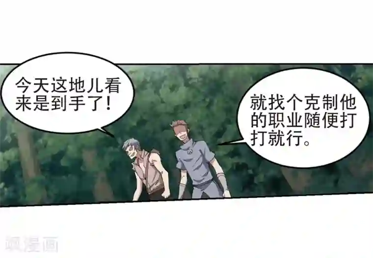 网游之近战法师第247话 替姑娘们出头1