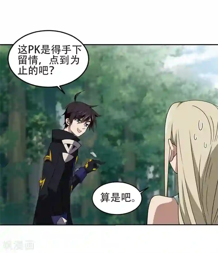 网游之近战法师第247话 替姑娘们出头1