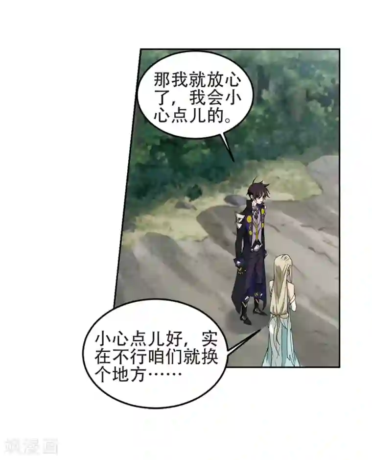 网游之近战法师第247话 替姑娘们出头1