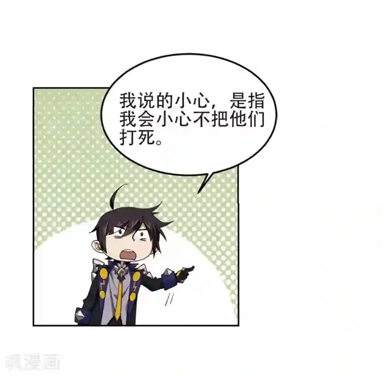 网游之近战法师第247话 替姑娘们出头1