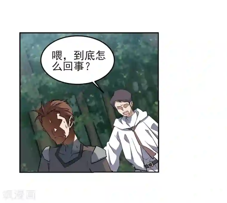 网游之近战法师第248话 替姑娘们出头2