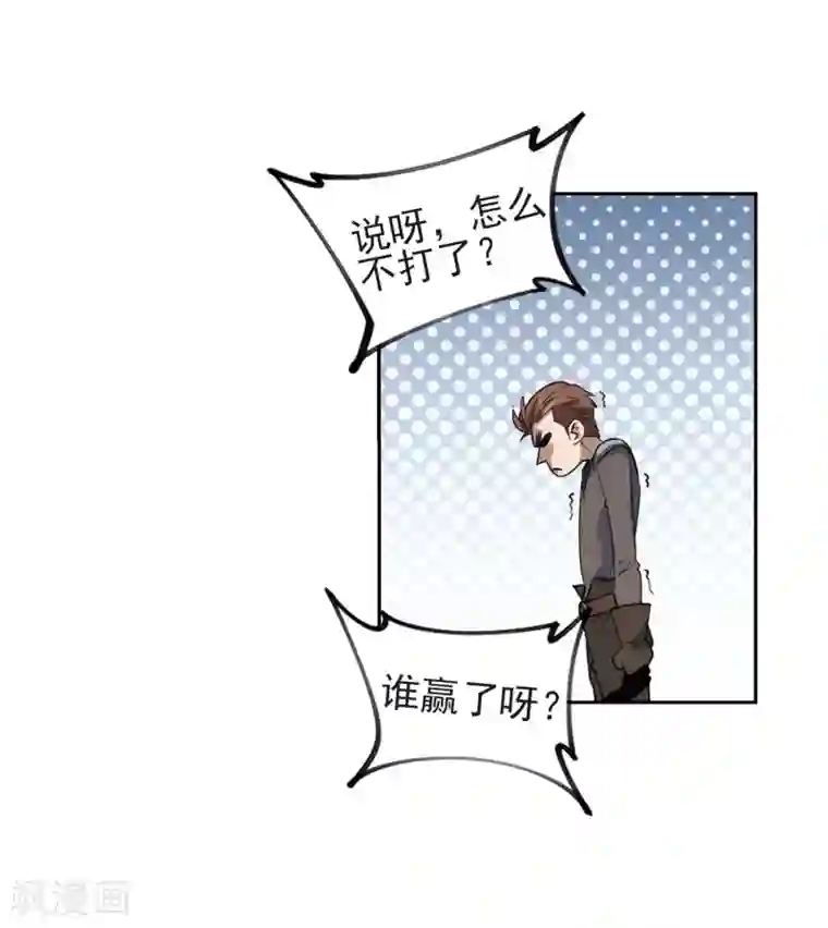 网游之近战法师第248话 替姑娘们出头2