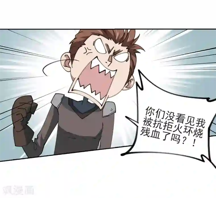 男朋友疯狂蹭我我想要了第248话 替姑娘们出头2