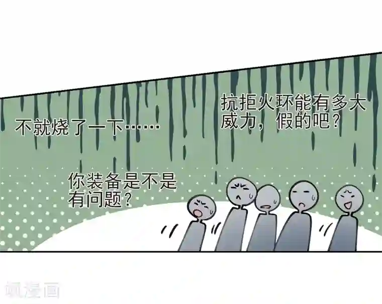 网游之近战法师第248话 替姑娘们出头2