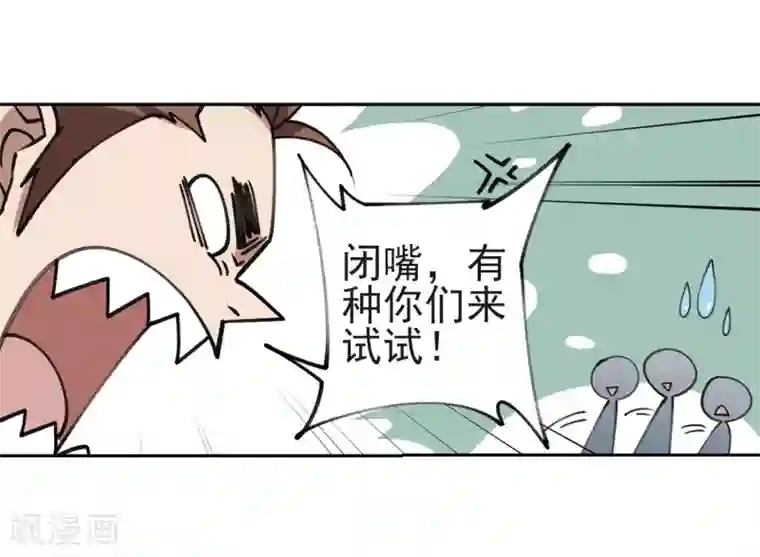 男朋友疯狂蹭我我想要了第248话 替姑娘们出头2